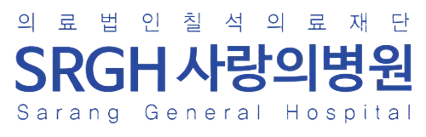 의료법인칠석의료재단 사랑의병원